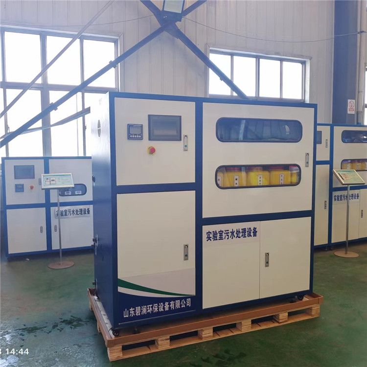 濰坊昊博環保實驗室污水處理設備介紹