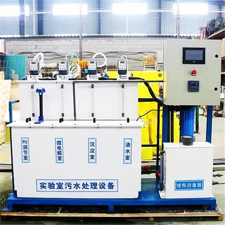 實驗室污水處理設備-昊博環保