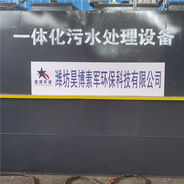 江西九江2臺7-2-2.5米一體化污水處理設備裝車出發