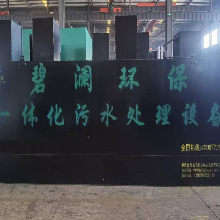 江西九江永修縣永豐水電排站5.5-2-2米一體化污水處理設備裝車發貨